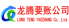 蔡甸收账公司