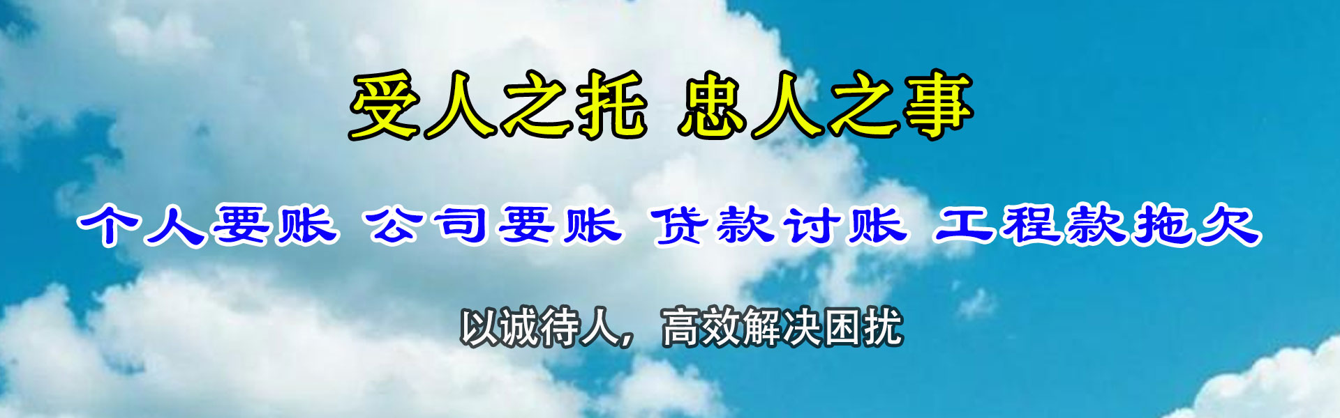 蔡甸收账公司