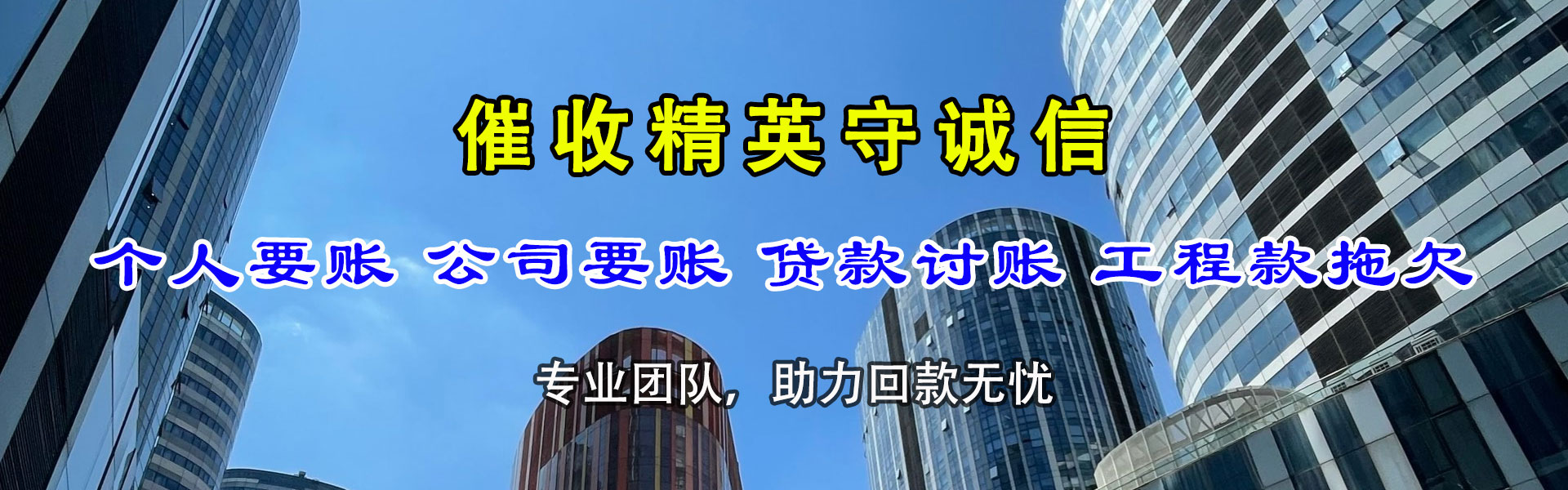 蔡甸追债公司